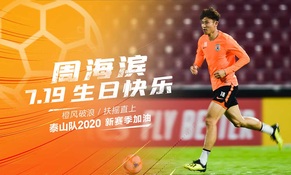 周海濱|生日快樂(lè)！萬(wàn)事勝意