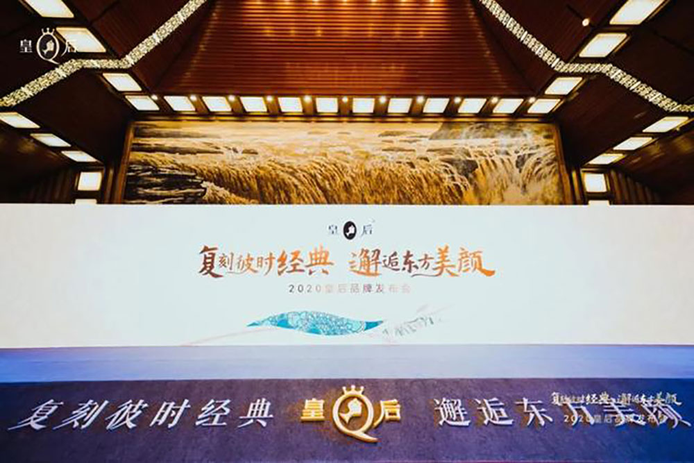 片仔癀化妝品亮相濟南綠地中心，國華之光驚艷泉城！致敬中國美！