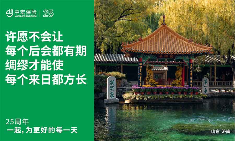 中宏保險(xiǎn)“一起，為更好的每一天”25周年主題活動(dòng)全面啟動(dòng)