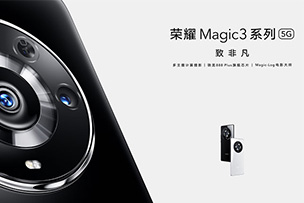 榮耀Magic3：雙挖孔曲面屏，影像實(shí)力反超華為P50！