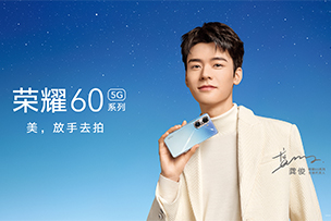 華途傳媒 | 榮耀60將于12月1日正式發(fā)布，性能結(jié)束“擠牙膏”，價(jià)格更感人！