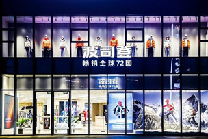 華途傳媒 | 首創(chuàng)“風(fēng)衣羽絨服”，波司登持續(xù)引領(lǐng)行業(yè)創(chuàng)新