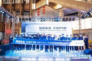 華途傳媒|智能電混 不拘01格 領(lǐng)克01EM家族 濟南上市