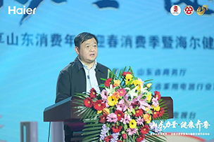 華途傳媒|“惠享山東消費年· 迎春消費季暨海爾健康空調(diào)節(jié)”精彩啟幕！