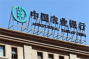 華途傳媒|邁上“雙萬億”！農行山東省分行存貸款再創(chuàng)新高