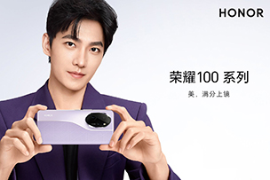 華途傳媒|榮耀系列投放濟南戶外媒體官宣榮耀100系列11月23日發(fā)布！