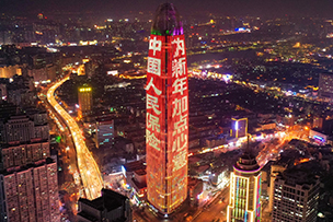 華途傳媒 |  中國(guó)人民保險(xiǎn)為2024加點(diǎn)元?dú)鉂M滿