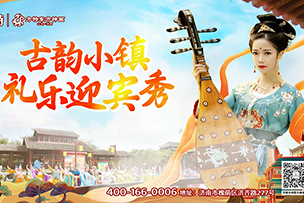 華途傳媒 |  五一國(guó)潮盛宴來襲！濟(jì)南方特國(guó)樂盛典帶您夢(mèng)回千年敦煌