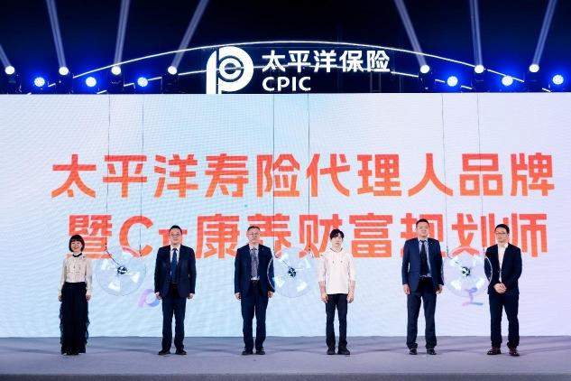 以“諾”為名，中國太保壽險(xiǎn)發(fā)布代理人品牌形象暨“Cπ康養(yǎng)財(cái)富規(guī)劃師”